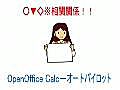 OpenOfficeCalc