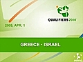 GreeceIsrael